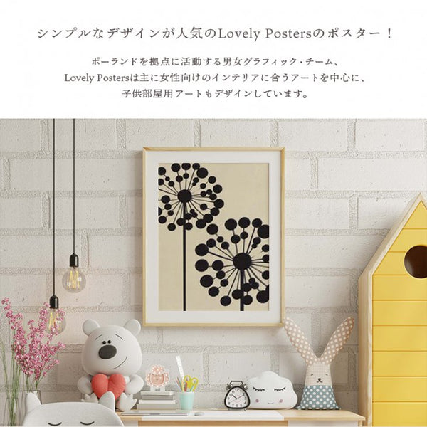 LOVELY POSTERS | BLACK DANDELION | A3 アートプリント/ポスター インテリア 北欧 雑貨 プレゼント ギフト