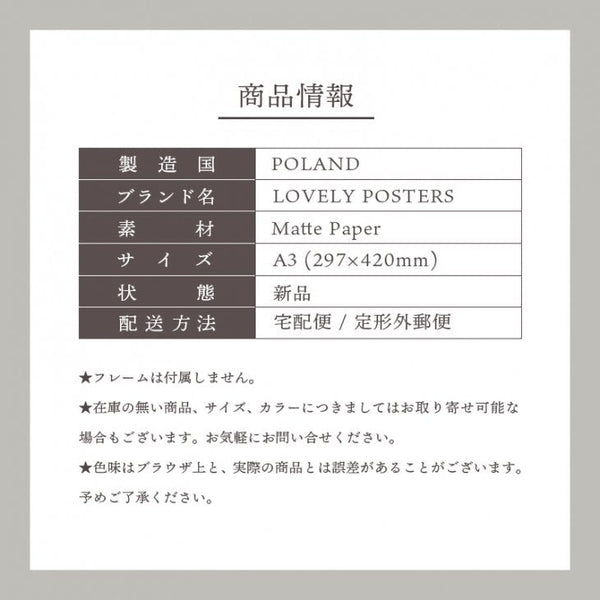 LOVELY POSTERS | TEXTURED WALL ART PRINT | A3 アートプリント/ポスター 北欧 シンプル おしゃれ シンプル おすすめ かっこいい 人気