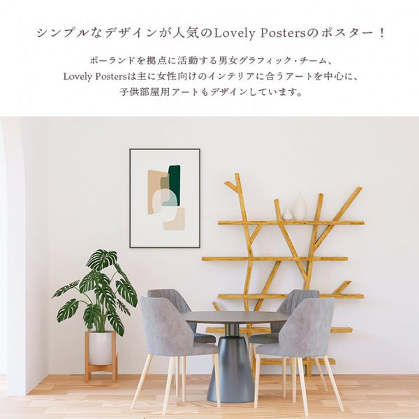 LOVELY POSTERS | GREEN BEIGE ABSTRACT PRINT | アートプリント/アートポスター 北欧 ギフト プレゼント レトロ モダン 雑貨