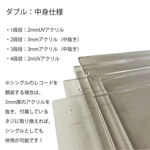 ALUNA (アルナ) | UVアクリル製レコードフレーム | LPスケルトン シングル仕様 フレーム 額縁 アナログレコード