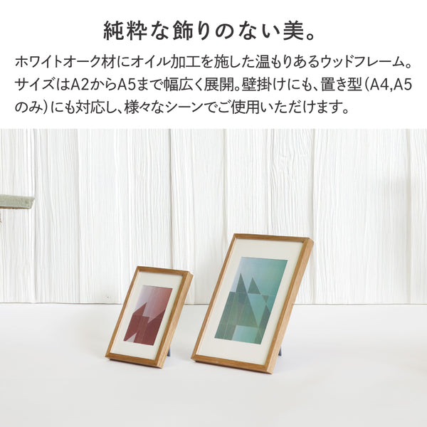 NS | YVR | フレーム ポスターフレーム フォトフレーム 額縁 木製 ナチュラル おしゃれ インテリア