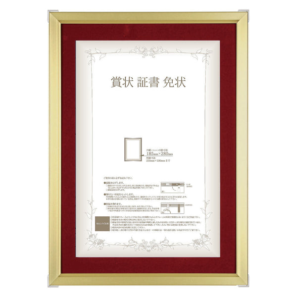 A.P.J. | アルミ賞状額 Eフレーム | アルミ額縁 賞状 シンプル おしゃれ【メーカー取り寄せ/納期約2週間】