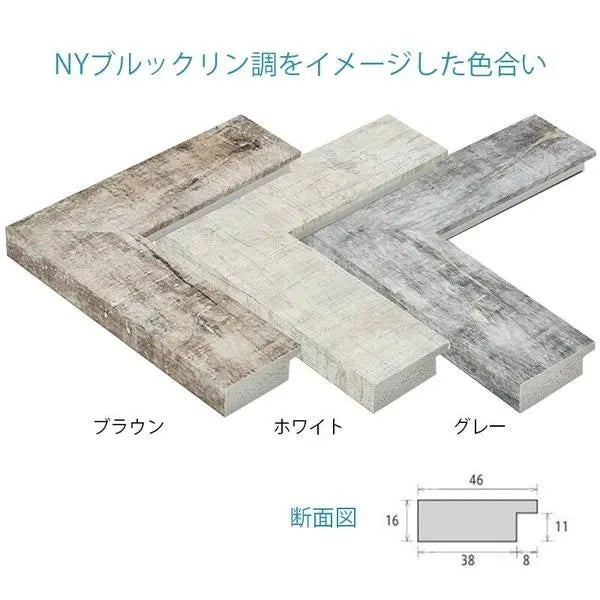 ALUNA (アルナ) | 樹脂フレーム APS-05 (white/gray) A4 | 210x297mm ポスターフレーム 額縁 ホワイト NYブルックリン