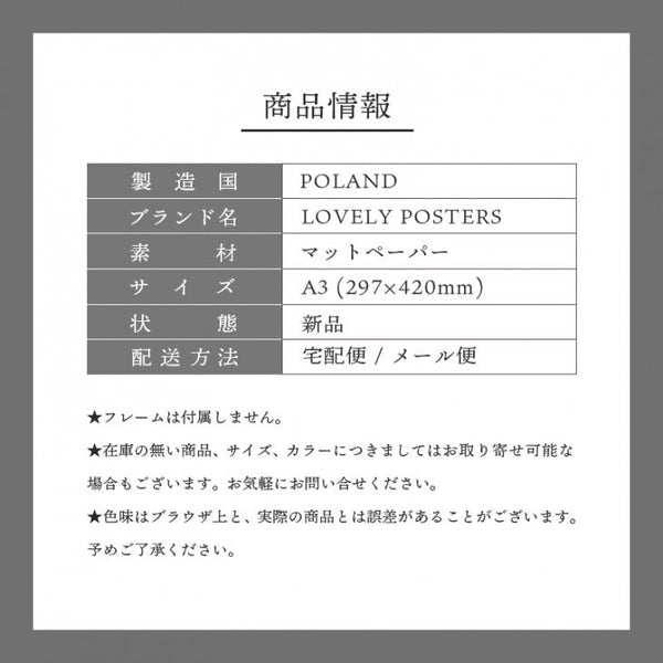 LOVELY POSTERS | THERE ARE SO MANY BEAUTIFUL REASONS TO BE HAPPY | A3 アートプリント/ポスター 北欧 シンプル おしゃれ