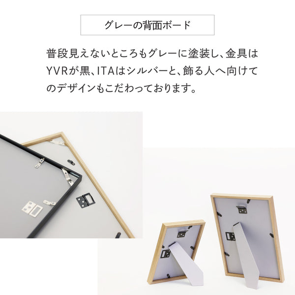 NS | YVR | フレーム ポスターフレーム フォトフレーム 額縁 木製 ナチュラル おしゃれ インテリア