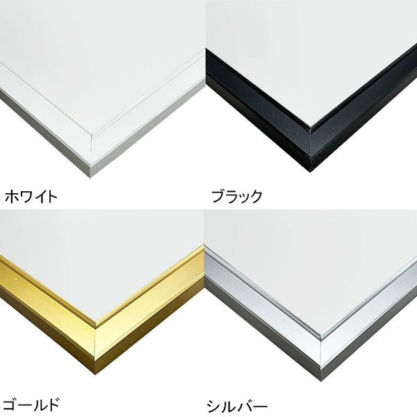 ART PRINT JAPAN | Eフレーム | アルミ額縁 (gold)