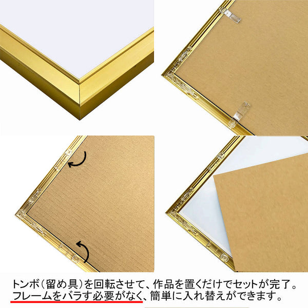 ART PRINT JAPAN | Eフレーム | アルミ額縁 (gold)