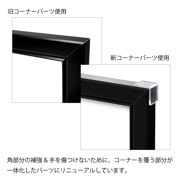 ART PRINT JAPAN | Eフレーム | アルミ額縁 (black)