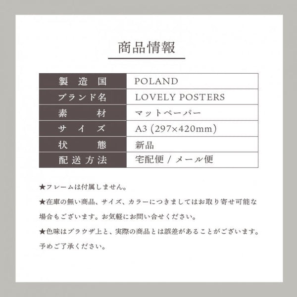 LOVELY POSTERS | GREEN BEIGE ABSTRACT PRINT | アートプリント/アートポスター  北欧 ギフト プレゼント レトロ モダン 雑貨