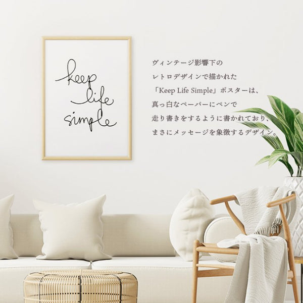 THE MOTIVATED TYPE | KEEP LIFE SIMPLE | A3 アートプリント/ポスター 北欧 シンプル 白黒 インテリア