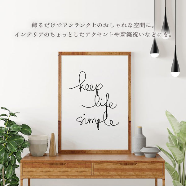 THE MOTIVATED TYPE | KEEP LIFE SIMPLE | A3 アートプリント/ポスター 北欧 シンプル 白黒 インテリア