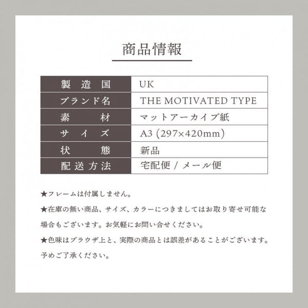 THE MOTIVATED TYPE | KEEP LIFE SIMPLE | A3 アートプリント/ポスター 北欧 シンプル 白黒 インテリア